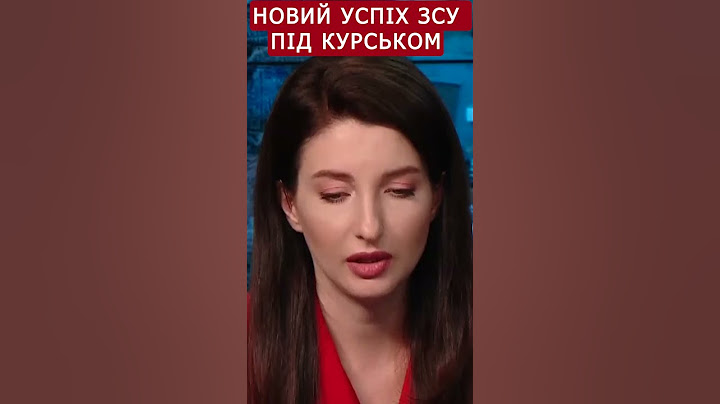 ⚡️ЕКСТРЕНІ новини з-під Курська від ЗСУ #shorts