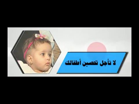 التحصين الروتيني