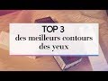 TOP 3 des meilleurs contours des yeux | BEAUTÉ TEST