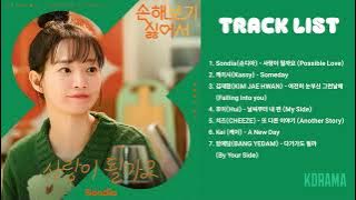손해 보기 싫어서 OST (No Gain No Love OST) Part 1-7