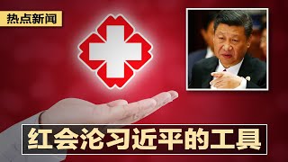 热点新闻（20200429）