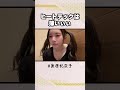 ヒートテックは流石に薄いだろ配信【ショートver】 #AKB48 #奥原妃奈子 #Shorts