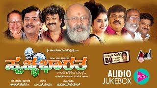 Swacha Bharat | Audio JukeBox | Feat. Shivaram,Ramesh Bhat,Sundar Raj Umesh | New Kannada screenshot 2