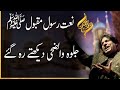 Jalwa E Wadduha Dekhte Reh Gaye Rehmat E Ramazan 19 May 2020 92NewsHD Jalwa E Wadduha Dekhte Reh Gaye Rehmat E Ramazan 19 May 2020 92NewsHD