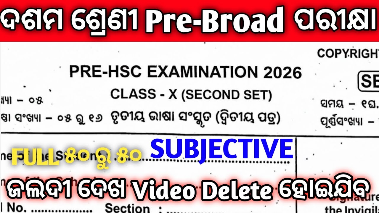 Class10 Pre HSC TLS real question White paper|10th class Sanskrit preboard real question2026