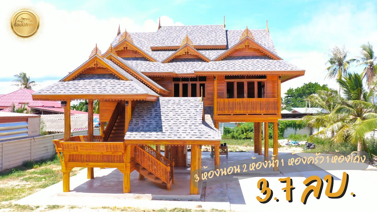 บ้านเดือนตะวัน | เรือนไม้สักทอง