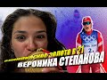 ВЕРОНИКА СТЕПАНОВА/ самая молодая олимпийская чемпионка в истории лыж