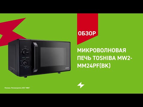 Video: Puas toshiba microwaves zoo?