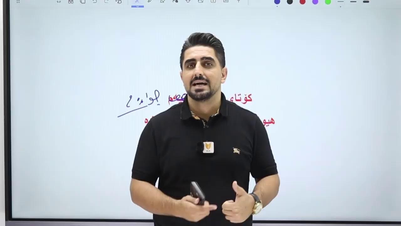 لایڤی بیرکاری پۆلی ۱۲ :پێدا چوونەوەی بەشی چوارەم