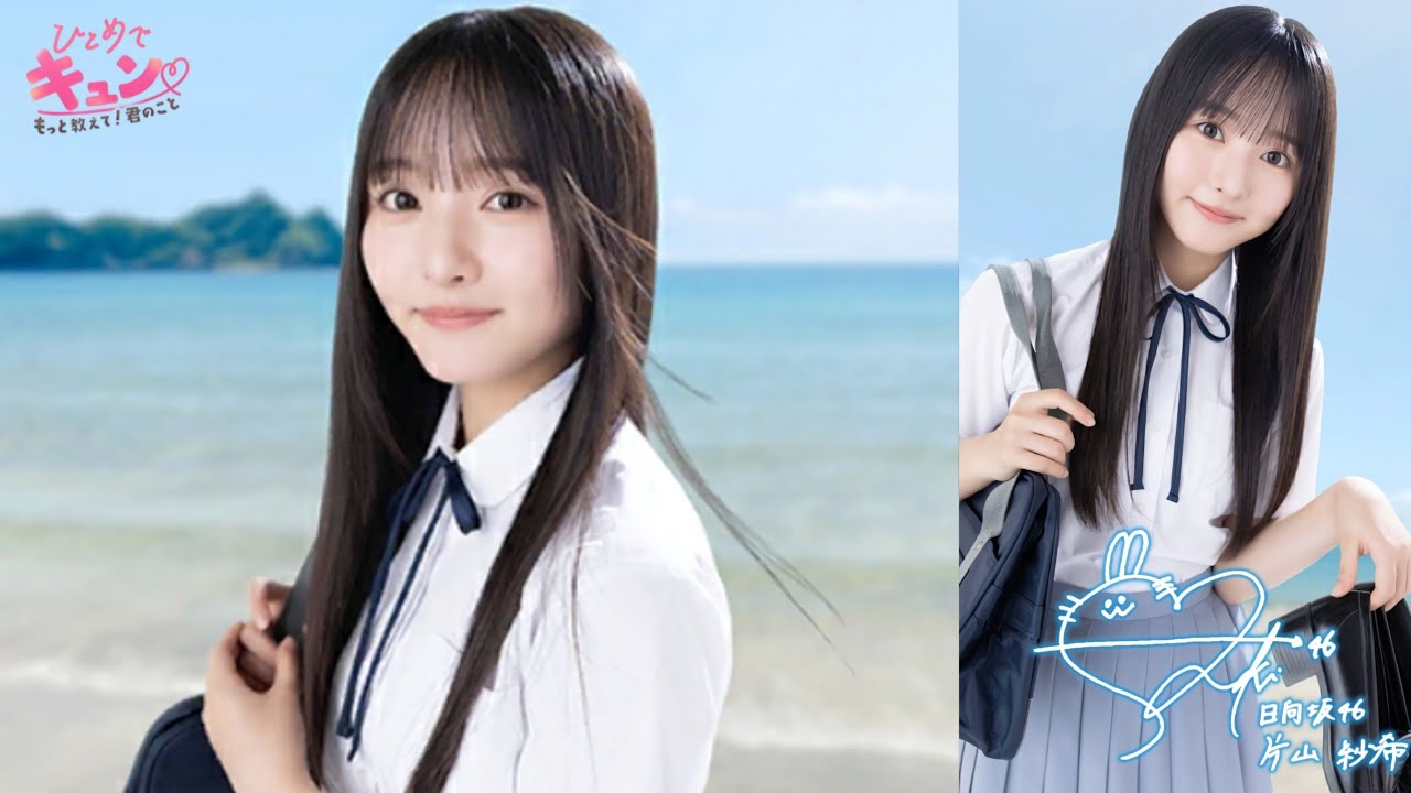 ฮินะโค่ย＿ตกหลุมรักตั้งแต่แรกเห็น♡~บอกเรื่องพี่ให้หนูรู้มากกว่านี้หน่อยสิ!＿สตอรี่ของ คาตายามะ ซากิ