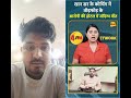 खान सर के कोचिंग में तोड़फोड़ के आरोपी की होटल में संदिग्ध मौत #shorts #short #tabrejalam