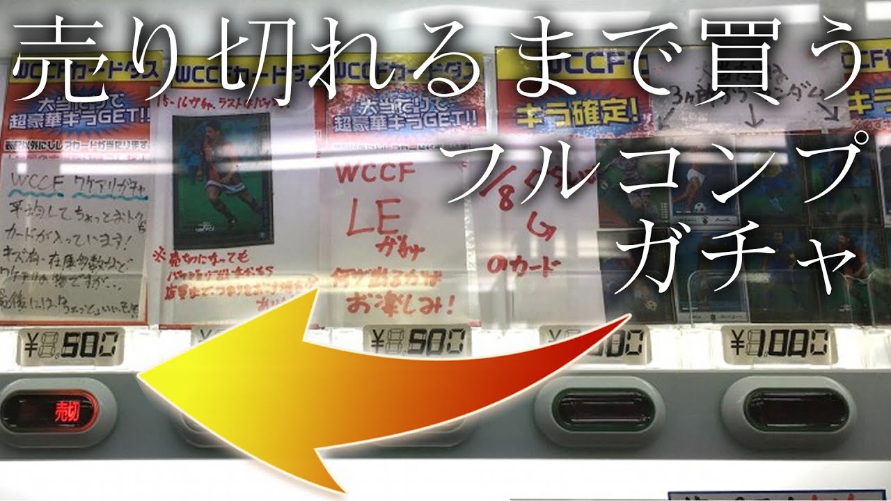 Sega World Club Champion Football Arcade Game Starter Pack By Garry Irwin