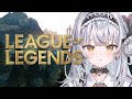 【League of Legends】あきらめたらそこで試合終了ですよ【ぶいすぽっ! #銀城サイネ 】