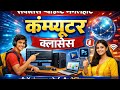 success Point Computer Centre Mangalhat video edite #shorts #computer #successpoint#computerclass#co