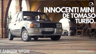 Маленький и сердитый INNOCENTI MINI DE TOMASO TURBO  Тест драйвы Давида Чирони