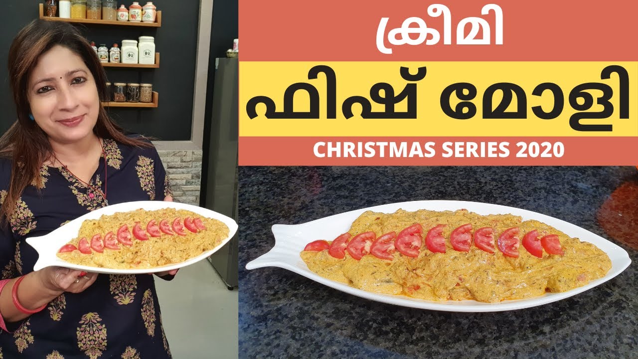 ഫിഷ് മോളി ഇങ്ങനെ ചെയ്തു നോക്കു.. അടിപൊളി ടേസ്റ്റ് ആണ് || Easy Creamy Fish Molly || Lekshmi Nair