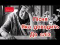 Пісня яка доводить до сліз | Вітя Кіндій - про маму | Українська музика