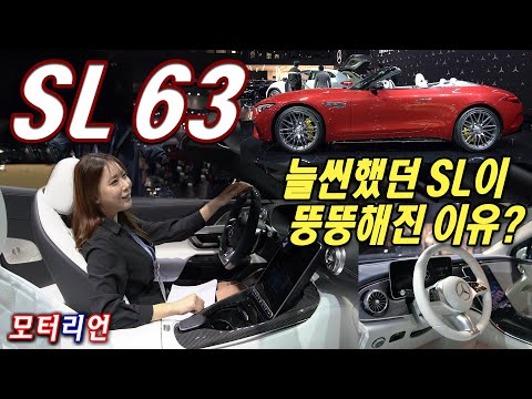 늘씬했던 &amp;#39;<strong>벤츠</strong> SL&amp;#39;이 뚱뚱해진 이유? 신형 메르세데스-<strong>AMG</strong> SL <strong>63</strong>, 메르세데스-벤츠와 명품의 만남, EQE SUV