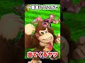 【見せないよ】ホムラを守るドンキー #スマブラ #スマブラネタ #ドンキーコング #ホムラ #ベレス