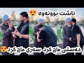 فاخیر هەریری و مەلا مەزهەر ئاشت بوونەوە     