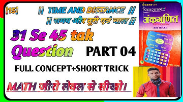 Time And Distance Short Trick Vidyasagar Math Book By RIVER ACADEMY