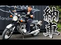 【納車】CB550fourを購入しました【旧車】