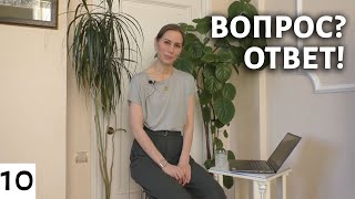 Вопрос-ответ №10 / Ответы на вопросы подписчиков / Елена Миргородская / EMIR5.RU