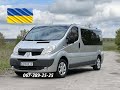 | ПРОДАЖ | Renault Trafic 2010p. (2.0\115к.с) Оригінальний Passenger LONG