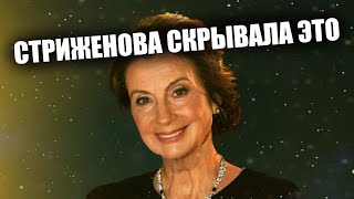 Стриженова снова в центре внимания. Что с ней случилось?