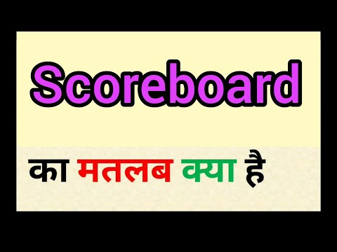 Scoreboard meaning in hindi || scoreboard ka matlab kya hota hai || word meaning english to