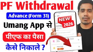 PF Withdrawal Process Online 2026 | Umang App se PF ka paisa kaise nikale | PF Form 31 Withdrawal