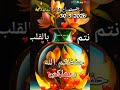 #دعاء رابع يوم في العيد#عيد_الاضحى #يوم السبت#دعاء #دعاء_مستجاب #صلوا_على_النبي#لايك#اكسبلور #shorts