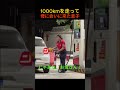 母に会うために1000kmを走ってきた息子