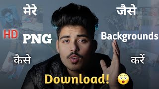 How To Download Hd Backgrounds And Png😍