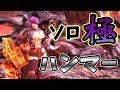【MHW】適当でも『極ベヒーモス』に勝ててしまう不屈さん【モンハンワールド】
