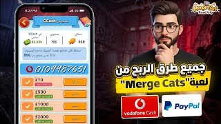 How to Make Money from MergeCats and Withdraw Your Earnings Easily screenshot 3