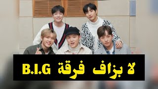 The5 La Bezzaf لا بزاف (Cover by B.I.G 비아이지 ){ Lyrics+Eng Sub}