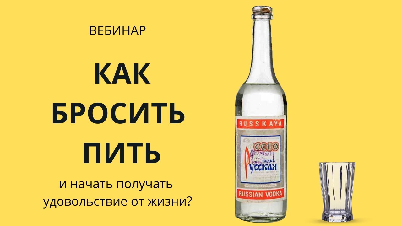 Аудиокнига как бросить пить