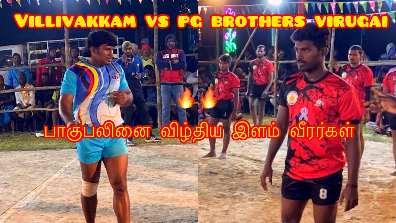 PG BROTHERS VIRUGAMBAKKAM VS VILLIVAKKAM AT VICHOOR KABBADI MATCH 14.1.2023