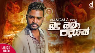 Budu Bana Padayak (බුදු බණ පදයක්) - Mangala Denex (Hiru Star)  Lyrics Video