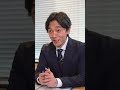 【面接NGあるある】逆質問で○○を感じる人 #Shorts