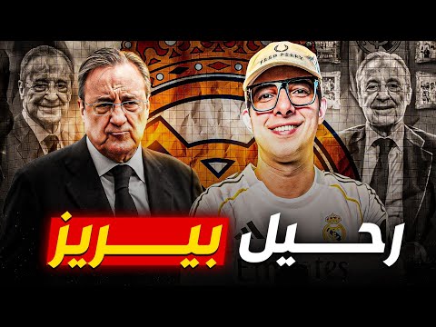 Spanish journalist drops bombshell: Perez to leave Real Madrid in summer 2026