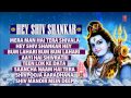 Hey Shiv Shankar, Shiv Bhajans By Suresh Wadkar, Anuradha Paudwal I Full Audio Songs Juke Box Mp3 Song