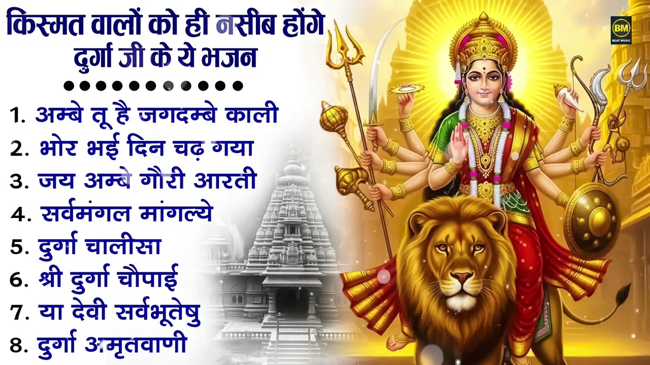 नॉनस्टॉप माता रानी के भजन | Nonstop Mata Rani Ke Bhajan | Maa Durga Songs | Bhakti Song Mata Bhajan