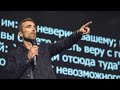 Роман Краснослободцев | «В погоне за счастьем»