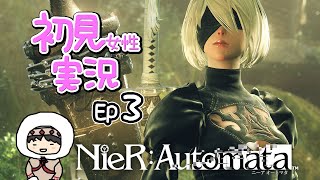 3 Nier Automata ニーアオートマタ 砂漠を抜けてマンモス団地へ 方向音痴の旅 Youtube