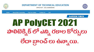 AP PolyCET 2021 Branches ( Course ) List  Telugu by Sateesh