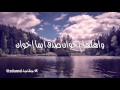 هي جنة | حمود الخضر 