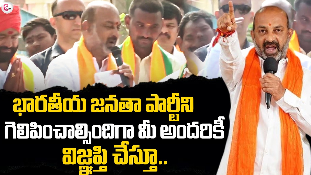 Karimnagar Municipal corporation campaign in Division | Bandi Sanjay | Bjp | 