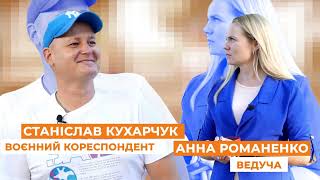 Воєнний кореспондент Станіслав Кухарчук: “Коли ти світиш, що ти преса, по тобі будуть стріляти”